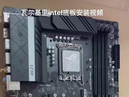 #上热门发布入口 瓦尔基里C360/GL360水冷1700安装视频