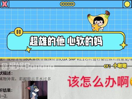 那可是嵌合体啊#万万没想到 #超雄综合征 #孕检