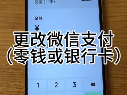 微信付款方式的更改,一个视频教会你,关注我学习更多操作 #长辈学数码#中老年手机教程 #教长辈用手机#父母玩转智能生活 #数字生活小技巧