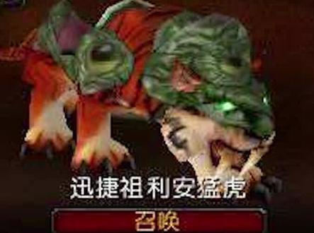 我在祖尔格拉布遇到了BUG #魔兽世界怀旧服 #bug @抖音小助手