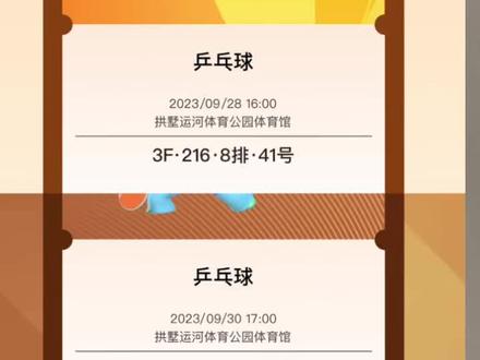 亚运会乒乓球寻找附近座位的姐妹!
#莎头 #杭州亚运会 #亚运会 #王楚钦孙颖莎