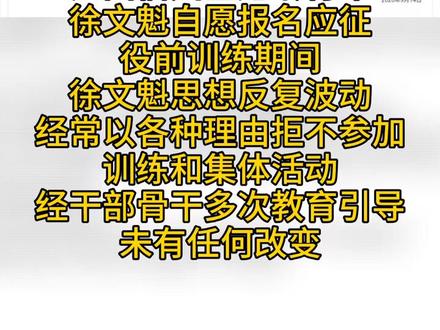 江西一男子拒服兵役,户籍被永久标注!