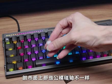 OW旗下子品牌Ticktype首款磁轴键盘NAJA68! 设计+质感+性能并存,这才是高端键盘该有的样子呀
#NAJA68 #塔塔次方naja68 #电竞键盘 #磁轴键盘