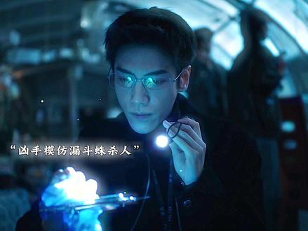 凶手幻想自己是蜘蛛,用蜘蛛手法四处杀人!#剥茧罗云熙真抽丝剥茧上了 #剥茧