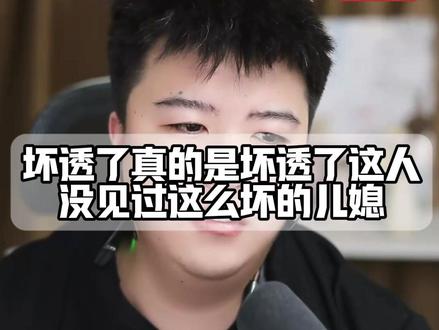 真的,我真的没见过这种人!!! #情感 #情感共鸣