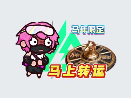 摸“马上转运”马年把把大红撤离! #三角洲行动 #三角洲鼠鼠 #三角洲 #动画