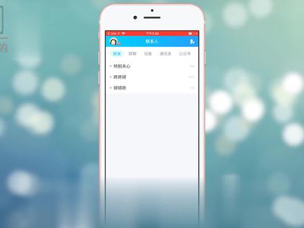 手机qq自动回复怎么设置
打开QQ,点击左上角头像,选择设置,点击账号管理,选择在线状态,选择忙碌,选中要自动回复的内容,或者点击添加自动回复,输入要自动回复的内容,点击完成,选择确认即可。 #it #科技 #QQ手机 #手机qq #手机QQ #QQ