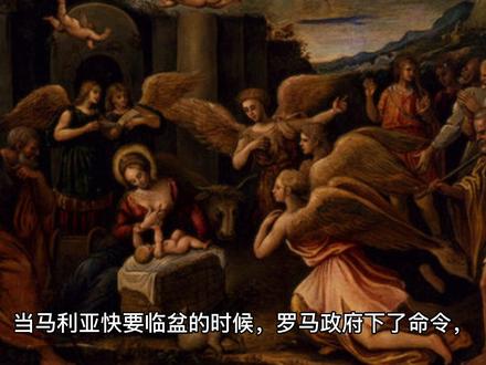 你知道圣诞节的来历吗?#每天跟我涨知识 #愿刷到这条视频的人都能健康平安 #关注我每天分享小知识 #dou是知识点