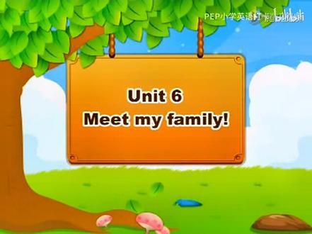 人教版英语,四年级上册,Unit6 Meet My family,课文动画和歌谣。#小学英语 #学英语