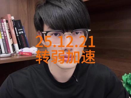 1221记录 #股票 #股民 #A股 #股市 #财经