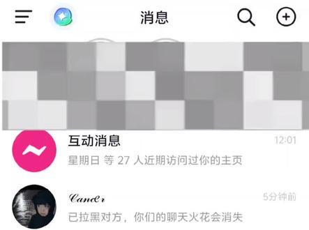挑战随机拉黑一个人一天不被发现 我不知道我到底做错了什么#聊天记录 #网络互动记录 #懵逼 #聊天 #恋爱代码