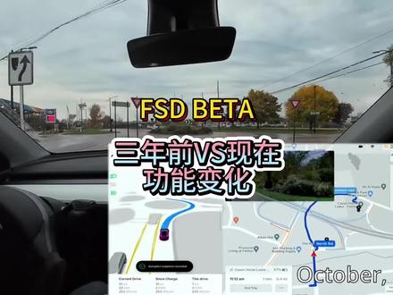 北美FSD BETA测试了3年多了,带大家看看3年前的版本和现在版本的功能有哪些变化,希望国内能早日用上fsd#特斯拉 #特斯拉fsd自动驾驶