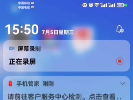 华为、荣耀手机电池显示异常通知的消除方法(亲测有效哦)#华为手机小技巧 #鸿蒙3 #华为手机 #荣耀手机 #手机使用技巧