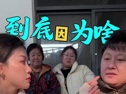 同学聚会 到底因为啥哭! #同学聚会需谨慎 #同学聚会 #同学聚会#在本哥#钢弹妹妹与三大娘