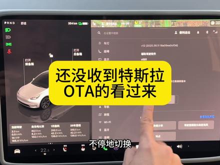 还有没收到特斯拉2025.44.25.11的OTA的看过来#特斯拉 #软件更新 #特斯拉OTA #modely