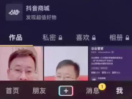 视频不适宜公开怎么办?安排#创业 #抖音小助手 #抖音防骗