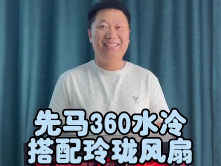 #diy电脑 #电脑 #太原组装电脑 #海景房主机 天天装海景房装的麻木了