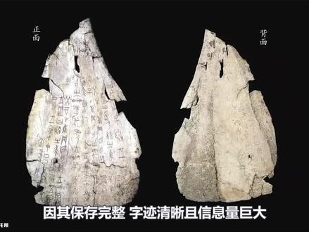 ③ 商朝最诡异的祭祀仪式,背后隐藏着一段被篡改了3000年的历史! #考古 #甲骨文 #殷墟 #商朝 #祭祀
