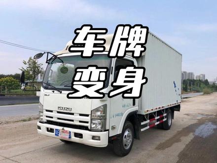 百吨王车牌作弊大赏! #百吨王 #车牌作弊