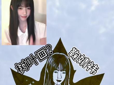 有图我就雕系列之~鞠婧祎。雕刻了很久~像不像呀 #百young非遗计划 #鞠婧祎 #珠满摇 #月鳞绮纪 #露芜衣
