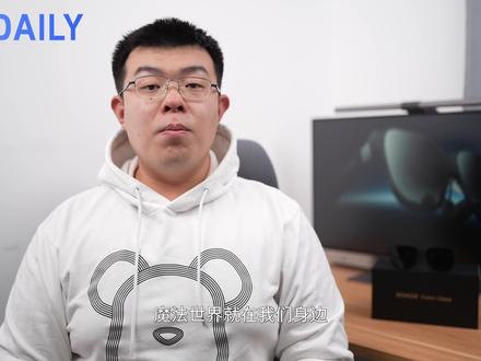 荣耀观影眼镜评测:魔法世界随时开启,巨幕影院就在身边 #荣耀 #荣耀观影眼镜 #AR眼镜 #科技