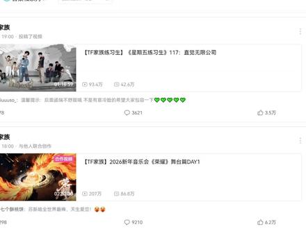 宇宙闪烁RE 个人观点/纯主观/TF家族四代相关/玻璃心勿入#tf家族四代 #时代峰峻