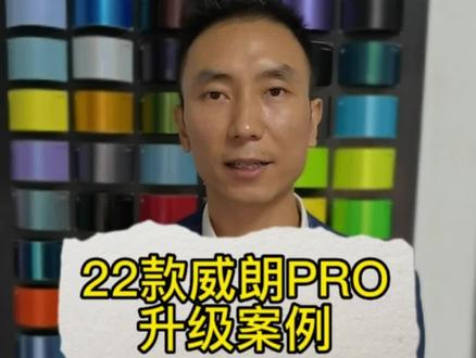 买一台高配的22款威朗PRO还不带电动座椅,不带氛围灯#每天一个用车知识 #带你懂车 #氛围灯 #电动座椅#威朗pro