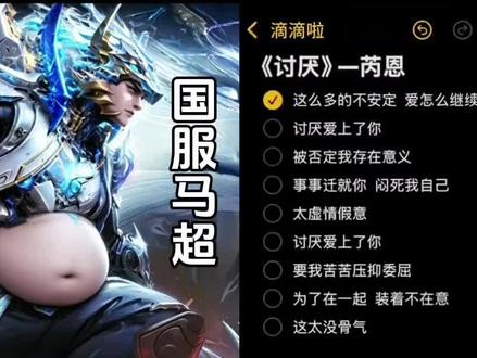讨厌爱上了你#讨厌 #青年音 #马超