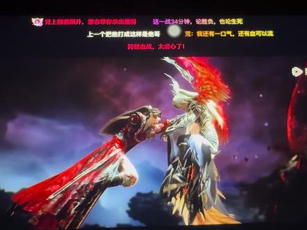 战至血肉相融#完美世界