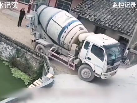 水泥罐车侧翻在鱼塘中,由于土路常年在水的渗透下变得松软,惊险 #搅拌车 #罐车司机 #侧翻事故 #搅拌车司机工作日常 #乡村道路 #安全第一预防为主 #感谢西瓜视频推送 #感谢西瓜抖音平台大力支持 #感谢那些默默给我点赞的人