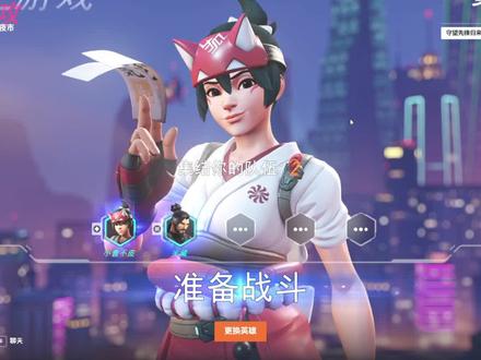 #守望先锋 #游戏 #原创 #守望先锋归来 雾子我爱了啊