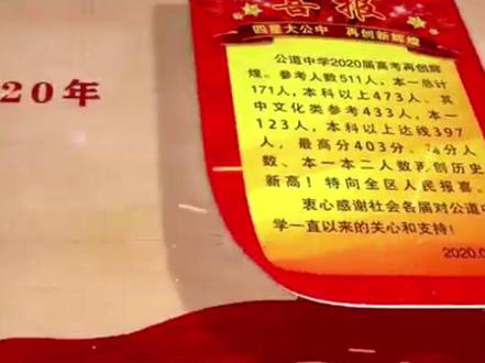 欢迎各位学弟学妹们报考扬州公道中学