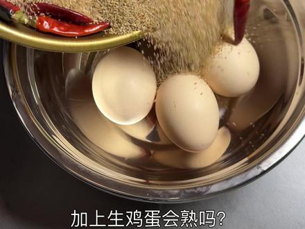 明天品尝一下!#鸡蛋 #突发 #零食 #沙子盐焗鸡蛋 #美食