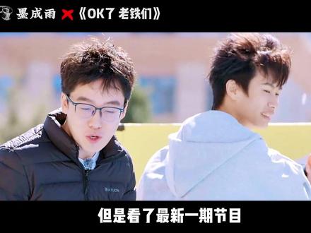 封神的综艺全是王征宇老师的 #陈泽 #OK了老铁们 #陈泽综艺 #coke #王征宇