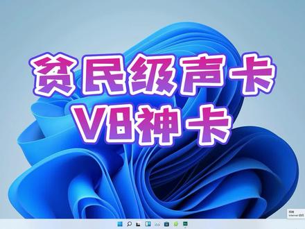 网红声卡V8详细使用教程@西瓜创作研究中心 @V8声卡直播套装 #网红直播设备 #声卡 #网红直播神器