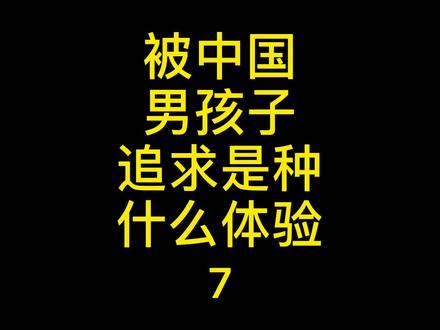 有点怂 @阿升叔叔与安特 #俄罗斯人#俄罗斯人在中国