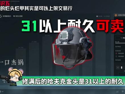 三角洲冷知识 #三角洲行动#三角洲新赛季#小技巧#教学#冷知识