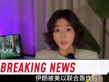 轰炸伊朗!油价会冲100美元吗?! #伊朗 #原油 #春节世界观察 #2026经济风向标 #零距离看懂财经