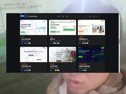 AI编程做的页面不好看?一定要试下这个UI设计skills #AI #AI编程 #UI设计 #前端开发 #AI新星计划