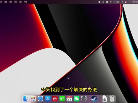在Mac上安装Ps等adobe软件老是报错怎么办?#mac软件推荐 #Ps安装报错