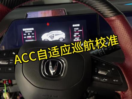 出过事故的长安 仪表报应碰撞系统故障 今天如何拿捏#长安ACC自适应巡航校准 #acc自适应巡航雷达校准 #长安uni-t#我要上热门 #汽车电路维修