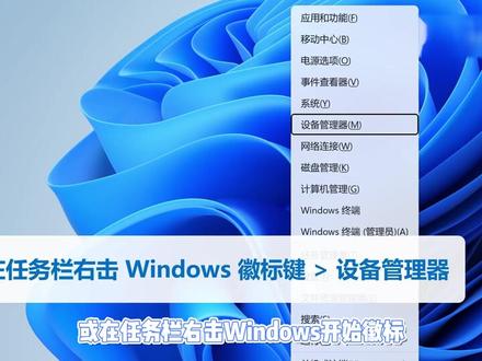 #电脑知识#系统更新#更新驱动如何在Windows 中手动更新驱动或重装驱动