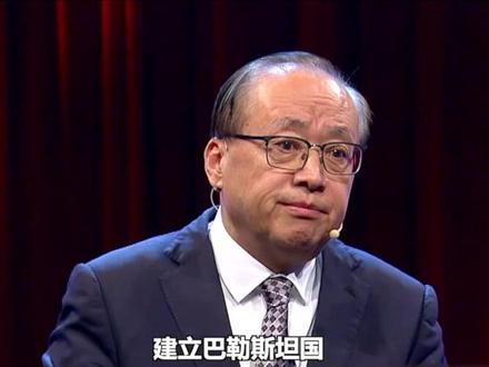 #巴以核心问题 在于这"三大争端" 究竟如何解决?#巴以冲突 #这就是中国