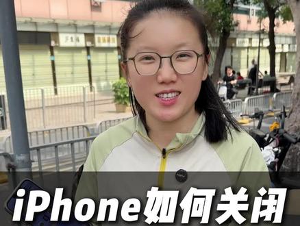 iPhone如何关闭设置的小红点 #数码科技 #苹果手机 #iPhone #手机技巧