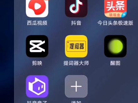 #抖音电商APP#抖音盒子 #怎么下载#和入驻#关联#同步。#知识分享 #抖音运营小技巧 #短视频运营 #上热门 @抖音创作者大会