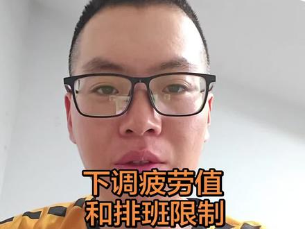 #美团配送 下调疲劳值 排班限制你们觉得这俩个调整对哪些骑手有影响?