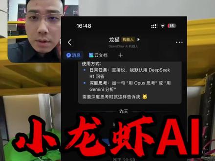 龙虾生存日记~第8天自杀了openclaw,竟然能把mac给干崩牛逼#openclaw #龙虾机器人#图文广告 #敏龙电脑 #印刷包装