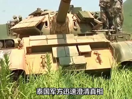 抹黑VT4的人脸肿了吗?泰柬刚打完仗,泰国立马增购中国装甲武器