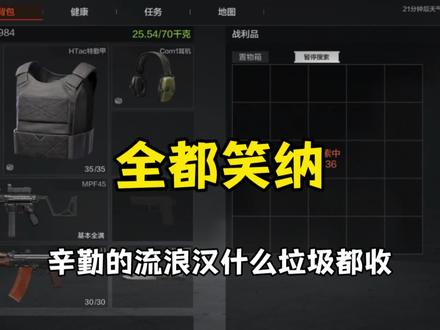 滴~新兵卡!#暗区突围 #暗区突围s15硬核轻松玩