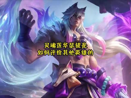 #英雄联盟 有没有喜欢瑟提的?